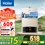 海尔（Haier）12升燃气热水器天然气【UTS】水气双调恒温 水质净化 ECO节能低水压启动JSQ22-12UTS(12T)以旧换新