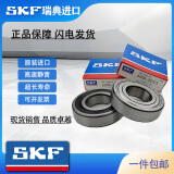 SKF进口轴承6200 6201 6202 6203 6204 6205 6206 6207 2RSH/2ZC3 6205-2Z 【金属密封】仓库直发