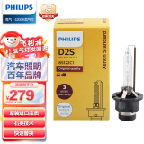 飞利浦（PHILIPS）汽车氙气大灯氙气灯泡 D2S 35W 4200K 匹配原车光色 单支装