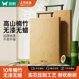 双枪（Suncha）高山楠竹砧板 案板切菜板加厚刀板粘板40*28*3cm