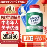 益节（Move Free） 高钙氨糖软骨素钙片 美国原装进口 中老年人送礼成人补钙 【补钙补氨糖】高钙片240粒