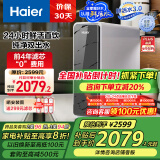 海尔（Haier）【鲜活水】1200G pro双出水家用净水机反渗透净饮机厨下直饮净水器HKC3000-R880D2U1家电国家补贴