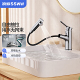 浪鲸（SSWW）面盆龙头多功能抽拉龙头洗脸台上盆水龙头浴室卫生间冷热水龙头  双模出水 抽拉龙头-铬色