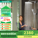 汉斯格雅（Hansgrohe） 双飞雨淋浴恒温花洒大顶喷浴缸龙头花洒套装 26777007