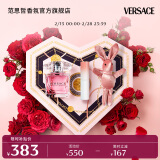 范思哲（VERSACE）高定心形礼盒粉耀晶钻女士香水30ml 情人节礼物生日礼物送女友