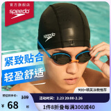 速比涛（Speedo）成人泳帽PU材质游泳装备柔软舒适不勒头长发时尚 黑色