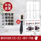 易洁亮（YIJIELIANG）翻毛皮鞋清洁护理磨砂鞋通用鞋油打理液反毛绒面麂皮补色剂 2瓶自然色无色