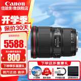 佳能（Canon） 单反镜头   大三元镜头  变焦镜头专业全画幅单反相机镜头 EF 16-35mm 4L IS USM 广角变焦 官方标配【赠送UV滤镜+保修延保礼包】