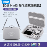 XFJI适用于DJI大疆mini3pro收纳包御迷你3无人机配件盒mini3便携手提斜跨背包箱安全防护全套收纳包 mini3畅飞套装包【RC带屏遥控器版】