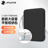 JPLAYER平板电脑收纳包12.9英寸防摔保护套手提包适用于ipad/华为matepad pro12.6/联想小新黑色
