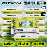 小植家纯水湿厕纸男女私处专用卫生湿巾家庭装可冲马桶擦屁屁洁厕纸 标准款40抽*12包