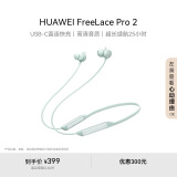 华为FreeLace Pro 2  蓝牙耳机无线耳机 颈挂式/快充/高音质/长续航/主动降噪 雅川青