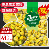 贡苑菊花茶 胎菊250g头采特优级大份实惠装贡菊杭白菊花蕾花草茶叶