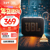 JBL GO4 音乐金砖四代 蓝牙音箱 户外便携音箱 电脑音响 低音炮 jbl go4 音响 新年礼物 音箱 焦糖黑