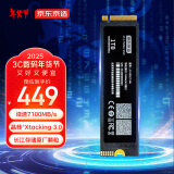 京东京造 1TB SSD固态硬盘 M.2接口（NVMe协议）PCIe4.0×4四通道 长江存储晶圆 玄武系列