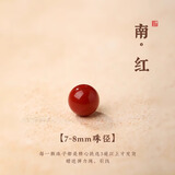 晶湖南红单珠diy饰品配件满肉玛瑙散珠圆珠子玉石手串配珠手链diy材料 【3颗】8mm天然满肉南红