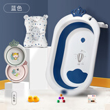 YEESOOM婴儿洗澡盆大号折叠家用可坐可躺宝宝浴盆新生儿童桶 【蓝色】加大款+悬浮垫+2个脸盆
