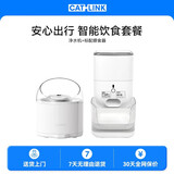 CATLINK自动喂食器猫咪定时定量智能宠物猫粮狗粮不卡冻干投喂器远程控制 喂食器标配版+UF超滤净水机