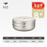 铠斯（KEITH） keith铠斯钛饭盒泡面碗带盖大号便当盒家用户外纯钛餐具大碗凯斯 纯钛饭盒 Ti5328 （约1000ML）