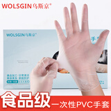 乌斯京一次性手套食品级PVC丁腈耐用加厚餐饮厨房家务美容防水烘焙手套 【食品级】PVC加厚手套100只/盒 M码/中号