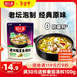 好人家老坛酸菜鱼调料 经典原味酸菜脆爽一料多用调味品390g3人份