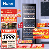 海尔（Haier）360升171瓶装一级能效家用智能温控红酒柜 客厅办公室葡萄酒冷藏酒柜WS171以旧换新