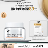 蒂佳婷（Dr.Jart）【京东自营】V7素颜霜50ml 提亮补水保湿维生素懒人面霜 韩国进口