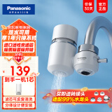 松下（Panasonic）净水器家用水龙头过滤器自来水过滤器水龙头净水器家用厨房宿舍公寓水龙头净化器TK-EUNJN2S（N） 一机一芯