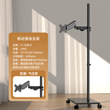 支尔成床边贵妃榻显示器落地式支架移动懒人电脑桌悬浮机械臂17-32英寸 落地移动 【17-32英寸】移动落地支架【单屏气压臂】