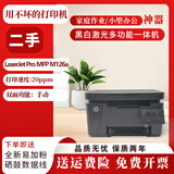 二手9成新手机打印 惠普HPM1005 1136打印复印扫描一体机黑白激光家用办公学生作业 凭证 惠普M126A电脑USB+打印复印扫描（标配）