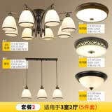 格蕴 美式客厅吊灯卧室灯现代简约灯铁艺房间餐厅书房北欧风LED灯具 套餐2(3室2厅 五件套)