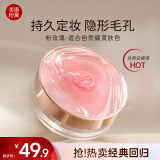美康粉黛控油散粉定妆遮瑕持久不脱妆轻烟蜜粉隐形毛孔轻透裸妆六一礼物 【经典粉玫瑰】自然色