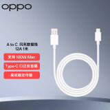 OPPO 原装 USB-A to Type-C  闪充数据线 12A 1米充电线 支持 100W Max 高效传输通用OPPO华为小米手机