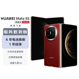 华为（HUAWEI）Mate X6 典藏版 16GB+512GB寰宇红分布式玄武架构鸿蒙大屏AI 红枫原色影像折叠手机【服务套装版】