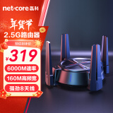 磊科（netcore）N60 AX6000千兆无线路由器 WiFi6家用电竞游戏 5G双频穿墙 2.5G高速网口 Mesh 6000M无线速率