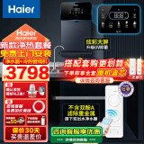 海尔（Haier） 新款家用即热管线机壁挂式速热即饮高端冷热两用净水器直饮一体机过滤器智能直饮机全屋净水套装 净饮套餐【净水器+冷热管线机】