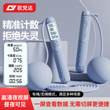 欧梵达无绳跳绳成人计数电子智能室内负重减肥燃脂专业用无线声大球神器