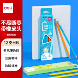 得力(deli)HB三角杆皮头书写铅笔HB(12支/盒)绘画涂鸦儿童矫姿学生练字笔礼物HC138-HB【开学礼物】