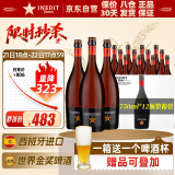 艾帝达姆大星啤酒 西班牙进口精酿啤酒小麦白啤麦芽4.8度 高端送礼 750mL 12瓶 整箱装 原箱装