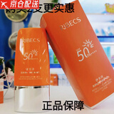 伊贝诗RIBECS伊贝诗防晒乳50倍清爽隔离修颜霜室外隔离紫外线仿护霜专柜 50倍40g（正品有积分）