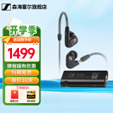 森海塞尔（Sennheiser）IE900/IE600/IE300旗舰级HIFI高保真超宽单动圈单元可拆卸MMCX挂耳式耳机 高保真发烧有线耳机耳塞 IE300+山灵UA1S PLUS 耳放小尾巴