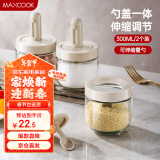 美厨（maxcook）调料盒调料罐 勺盖可伸缩 玻璃调料瓶味精300ml 2只装MCPJ2761