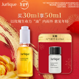 茱莉蔻（Jurlique）玫瑰水润光感护理油30ML 面部植萃精油深层滋润保湿补水 新年礼物