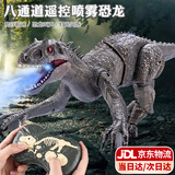 卡卡曼遥控恐龙儿童玩具男孩生日礼物3-6-10岁电动霸王龙仿真动物机器人 霸王龙-可喷雾-50cm【礼盒装】 8-12岁小朋友61六一儿童节礼物