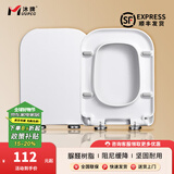 沐牌（MUUPEG）沐牌加厚方形脲醛马桶盖通用方型老式配件家用梯形厕所板坐便盖板 方形E款脲醛树脂+金属快拆