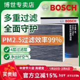 博世（BOSCH）原装 汽车空调滤芯/活性炭滤清器 14至24款奥迪A3/S3/RS3/柯迪亚克/GT