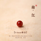 晶湖南红单珠diy饰品配件满肉玛瑙散珠圆珠子玉石手串配珠手链diy材料 【5颗】6mm天然满肉南红