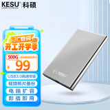 科硕 KESU 500GB 移动硬盘大容量  USB3.0 K201 2.5英寸 皓月银笔记本电脑手机外接机械硬盘存储 大U盘