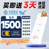 欧本纯流量上网卡 全国5G随身wifi无线上网无限流量非物联小时卡手机路由器西藏新疆云南 畅爽卡5G+搭设备（提供设备码）+月享1500G年