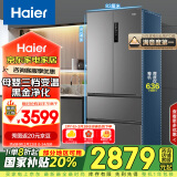 海尔（Haier）506升法式多门四开门家用电冰箱风冷无霜一级能效变频节能超薄家电国家补贴20%BCD-506WGHFDEDBFU1